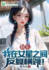 娱乐吃瓜小菠萝小说,揭秘娱乐圈背后的秘密与八卦