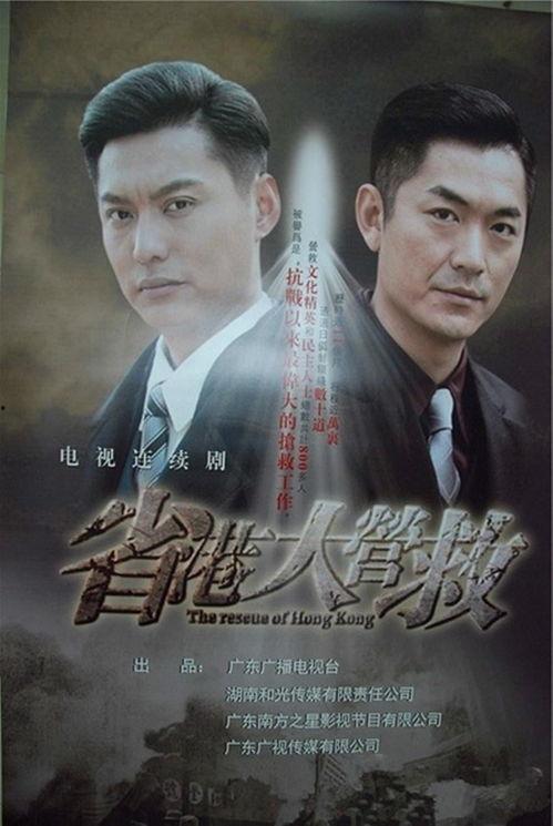 省港大营救的演员,众星云集，共筑抗战传奇